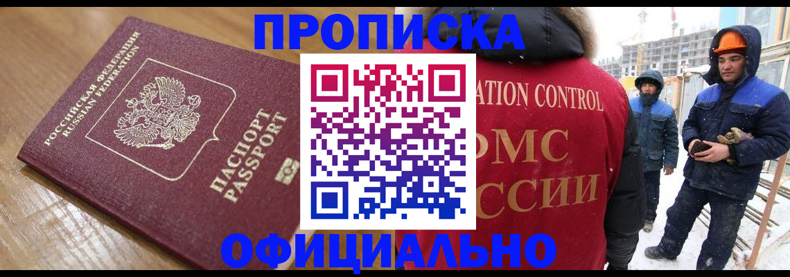 прописка паспорт в Урус-Мартане
