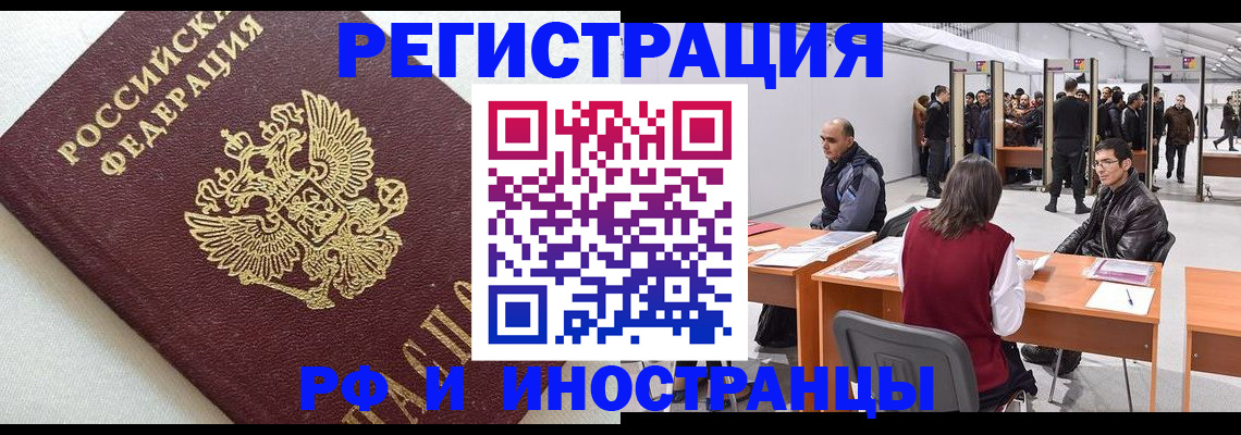 временная регистрация надежно в Урус-Мартане