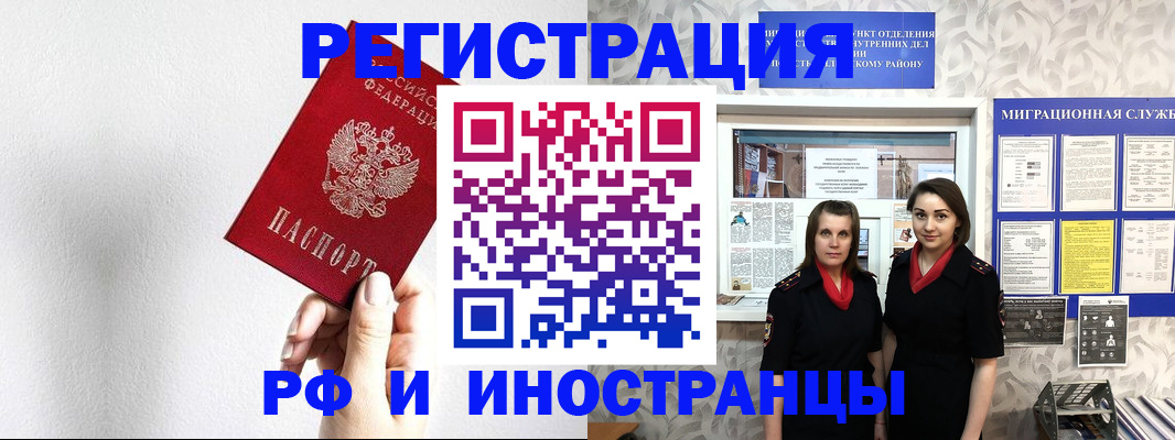 прописка паспорт в Урус-Мартане