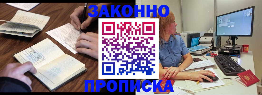 прописка иностранных граждан в Урус-Мартане